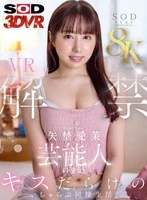 DSVR-01697 JAV Movie