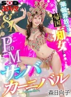 DSVR-017-03 JAV Movie