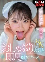 DSVR-01715 JAV Movie