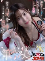 DSVR-01717 JAV Movie