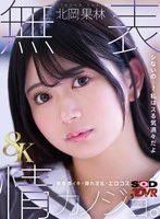 DSVR-01732 JAV Movie