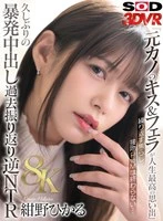 DSVR-01733 JAV Movie