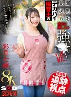 DSVR-01761 JAV Movie