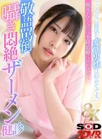 DSVR-01833 JAV Movie