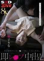 DSVR-01849 JAV Movie