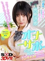 DSVR-01876 JAV Movie