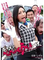 ETC-66 JAV Movie