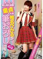 GG-017 JAV Movie