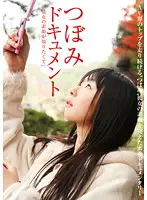 GG-020 - Documentary: Lolita Star Tsubomi Opens up (POV)