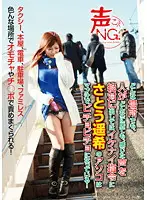 GG-024 - Silent! No Matter Where, Or Who Is There, She's Not Allowed To Make Her Pleasures Be Heard And That's Making Haruki Sato 's Pussy Flood!