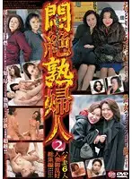 GQD-106 - Fainting Mature Woman 2 Fucking Wives: Married Women Fuck Highlights