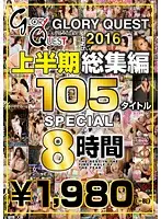 GQE-104 JAV Movie