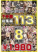 GQE-109 JAV Movie