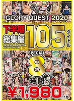 GQE-113 JAV Movie