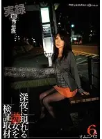 GQR-35 JAV Movie