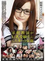 GVG-042 JAV Movie