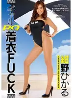 GVG-056 JAV Movie