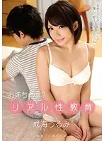 GVG-078 JAV Movie