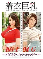 GVG-567 - Clothed Big Tits Guaranteed To Make You Look Twice Tits No Nice, You'll Know Even When They're Covered In Clothes Yuri Oshikawa & Natsuko Mishima
