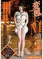 GVG-817 JAV Movie