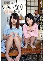 GVG-924 JAV Movie
