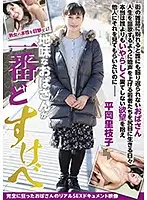 GVH-054 - Plain Older Women Are The Sluttiest, Saeko Hiraoka