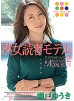 JSM-03 - Mature Woman Magazine Model 2