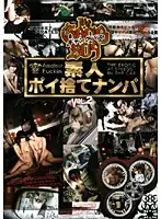 LBH-02 - Gang bus - Amateur Picking Up Girls vol. 2