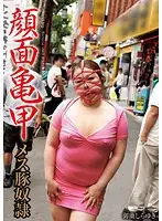 MGQ-004 - Bitch S***e Shirayuki Misono