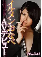 MVG-013 - Hot Cross-Dresser's Adult Video Debut