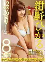 RVG-026 JAV Movie