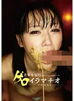 TT-024 - Beautiful Girl With Teary Eyes Vomits On Deep Throat. Nana Usami