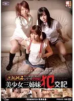 UTD-01 JAV Movie
