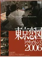 C-820 JAV Movie