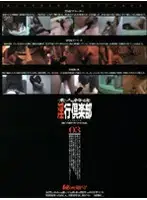 C-834 - Amateur Slut Club 03