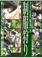 C-1179 - Barely Legal, K****pped, G*******g [05] Hunting Girls in Uniform