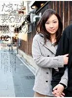 C-1230 - Taking My Wife On A Holiday 02