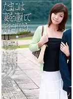 C-1338 - Taking My Wife On A Holiday 11