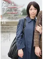 C-1378 - Taking My Wife On A Holiday 14