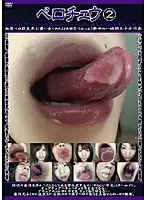 C-1423 - French Kiss 2