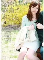 C-1447 - Taking My Wife On A Holiday 19