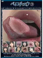 C-1462 - French Kiss 3