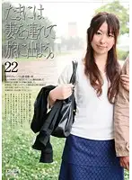 C-1482 - Taking My Wife On A Holiday 22