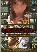 C-1488 - The ultimate art of seduction 