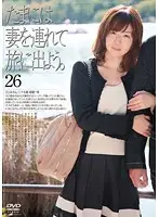 C-1521 - Taking My Wife On A Holiday 26