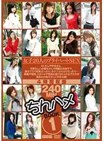 C-1552 - Fucking Cocks Book 1