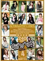 C-1590 - Fucking Cocks Book 4