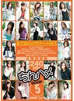 C-1601 - Fucking Cocks Book 5