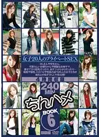 C-1612 - Fucking Cocks Book 6