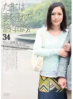 C-1617 - Taking My Wife On A Holiday 34